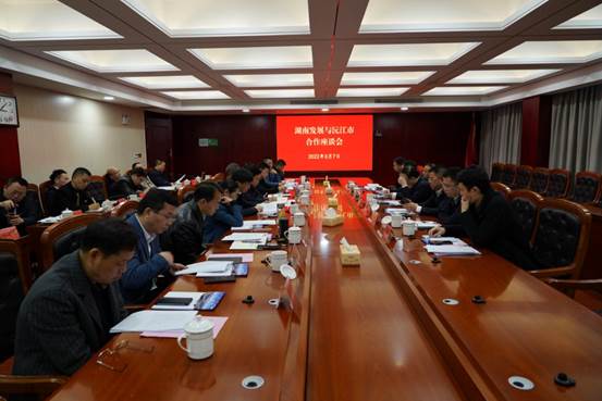 体育a平台中国有限公司与沅江市政府就全面深化合作开展座谈