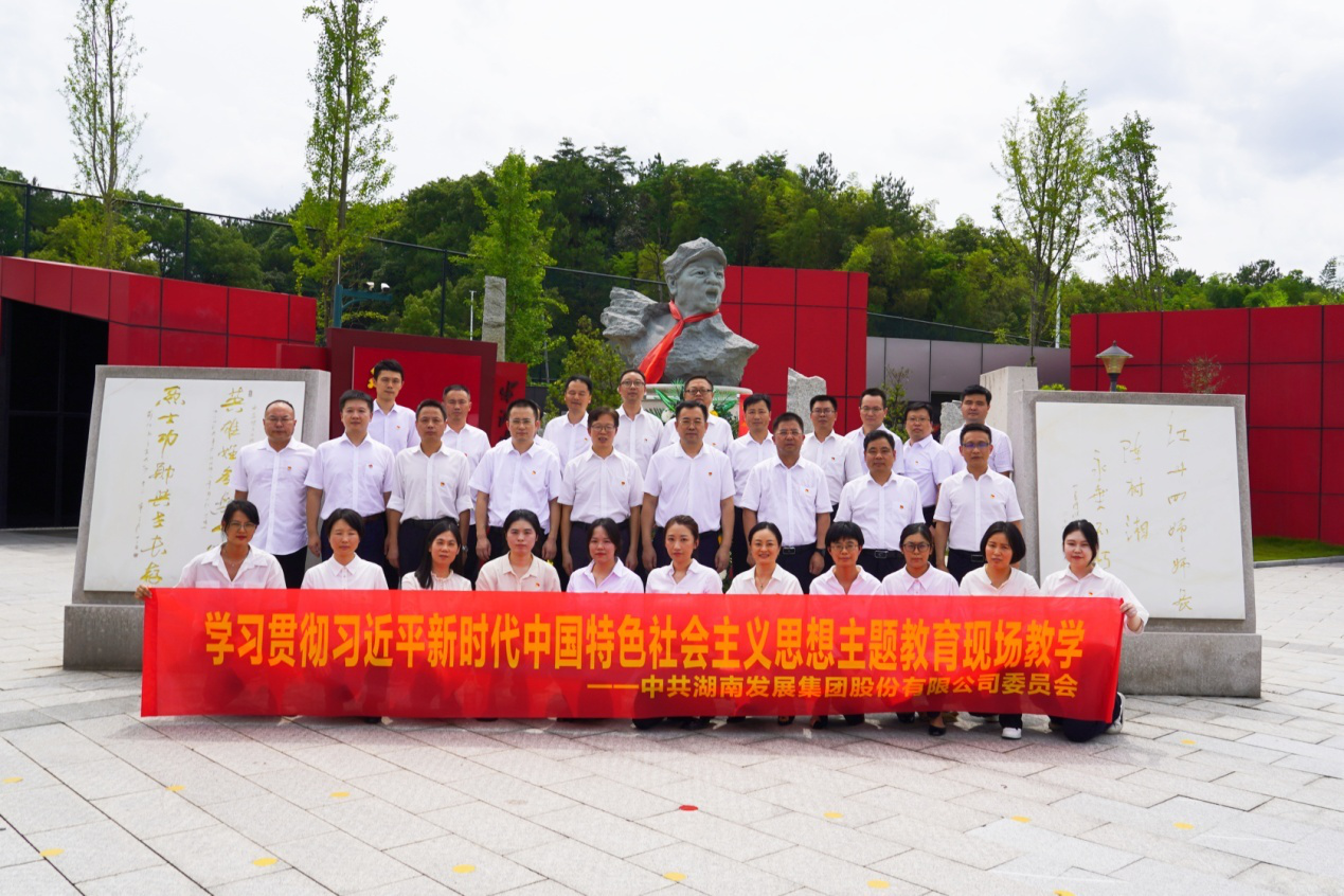 体育a平台中国有限公司党委组织开展主题教育现场教学